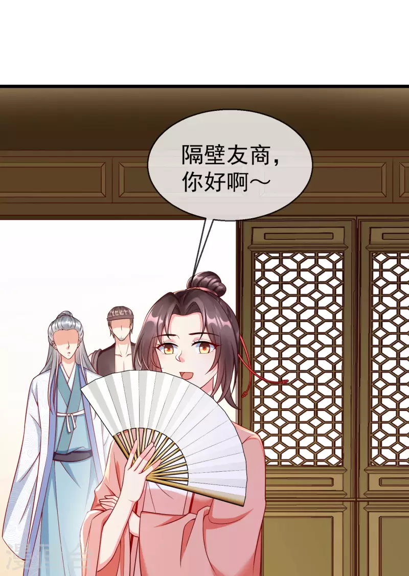 王妃是朵白莲花韩漫全集-第44话 借你老婆一用无删减无遮挡章节图片 