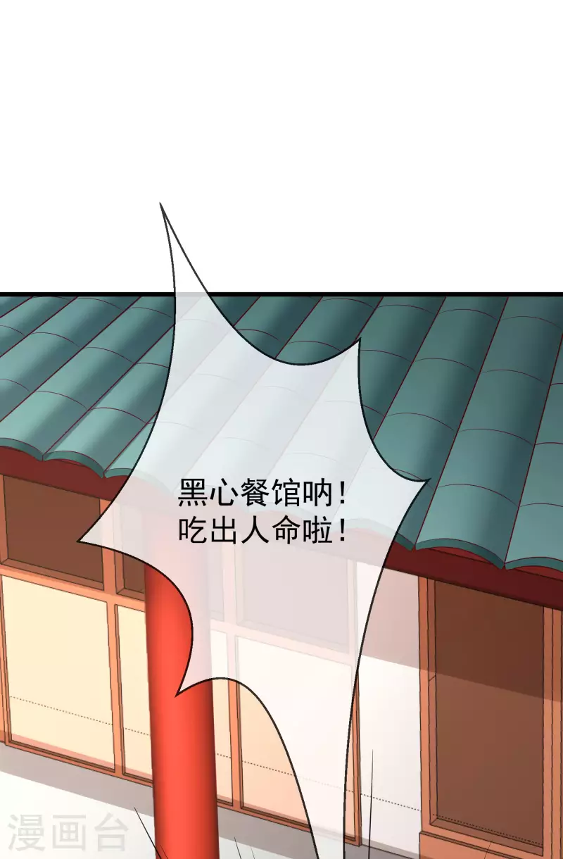 王妃是朵白莲花韩漫全集-第46话 有人想找我们麻烦无删减无遮挡章节图片 