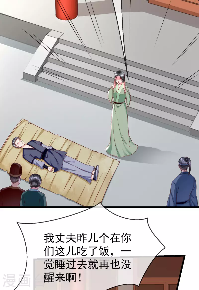 王妃是朵白莲花韩漫全集-第46话 有人想找我们麻烦无删减无遮挡章节图片 