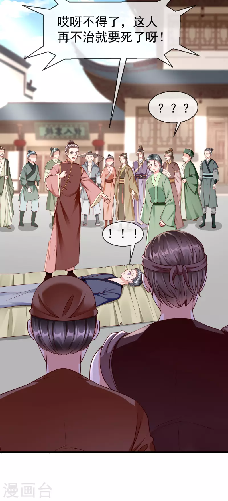 王妃是朵白莲花韩漫全集-第46话 有人想找我们麻烦无删减无遮挡章节图片 
