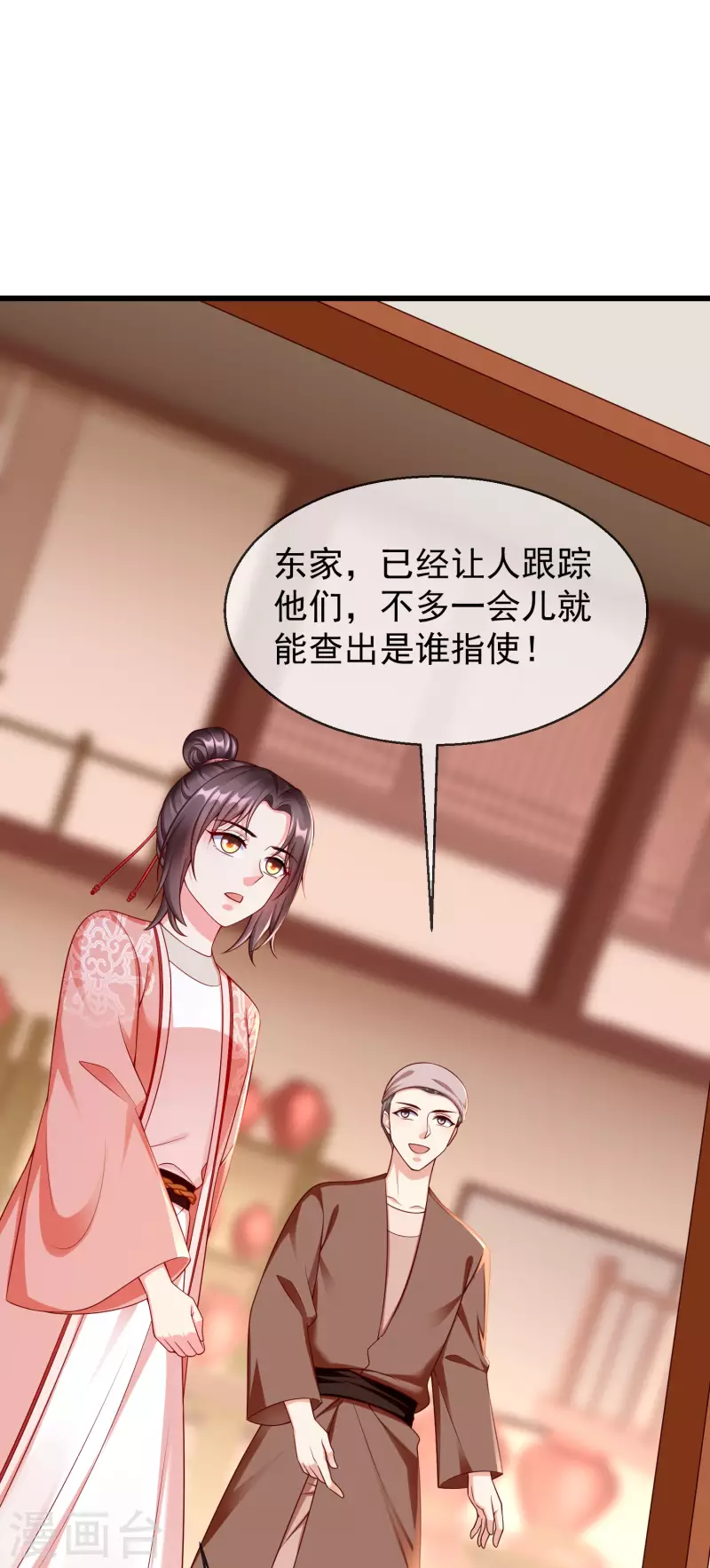 王妃是朵白莲花韩漫全集-第46话 有人想找我们麻烦无删减无遮挡章节图片 