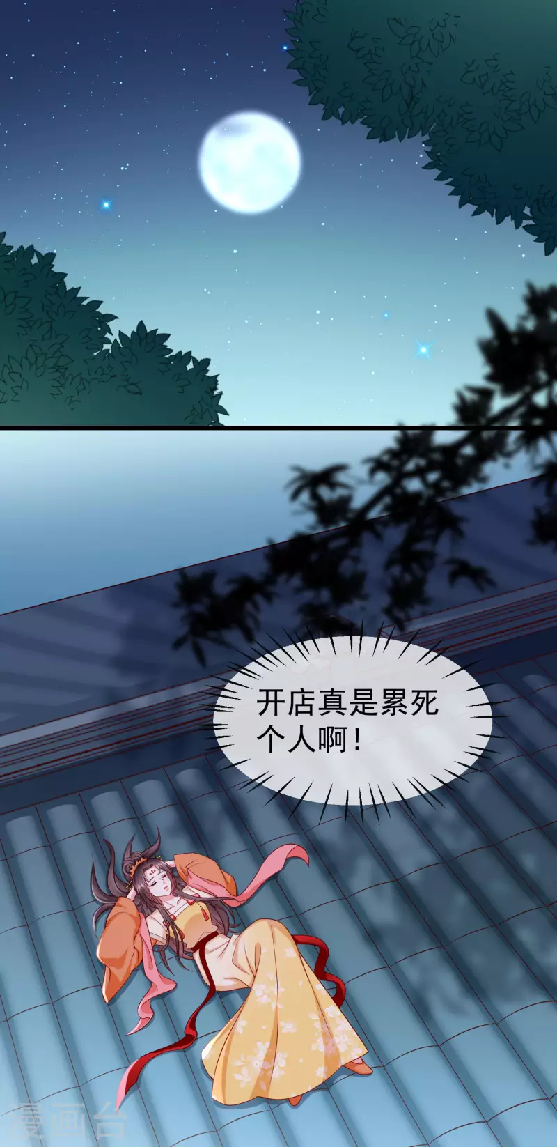 王妃是朵白莲花韩漫全集-第46话 有人想找我们麻烦无删减无遮挡章节图片 