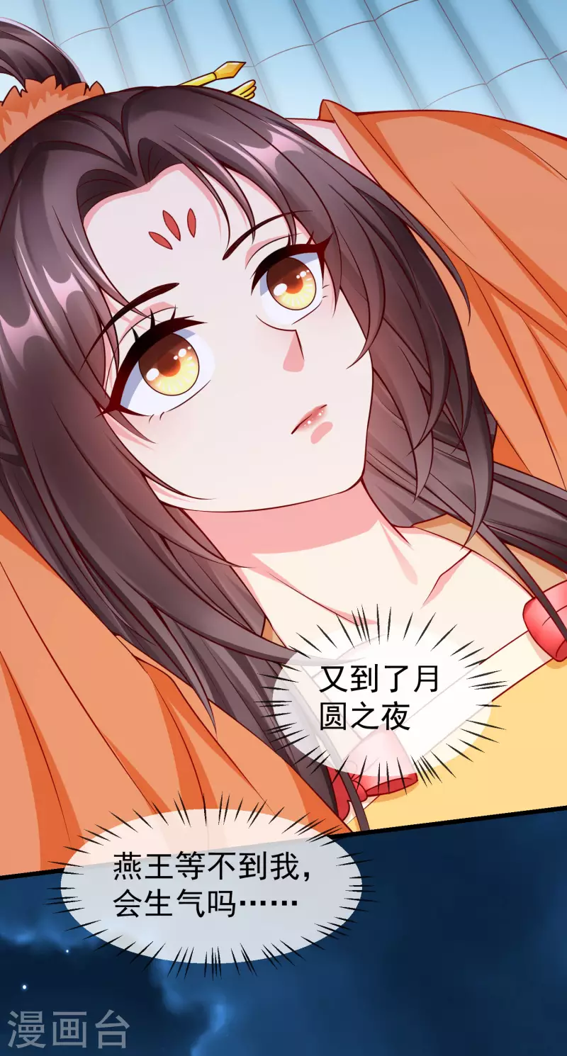 王妃是朵白莲花韩漫全集-第46话 有人想找我们麻烦无删减无遮挡章节图片 