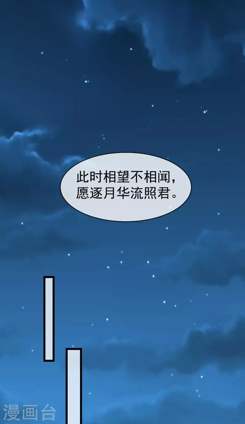 王妃是朵白莲花韩漫全集-第46话 有人想找我们麻烦无删减无遮挡章节图片 