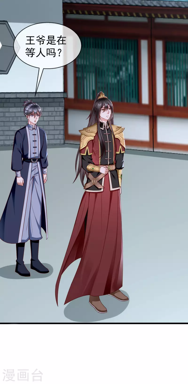 王妃是朵白莲花韩漫全集-第46话 有人想找我们麻烦无删减无遮挡章节图片 