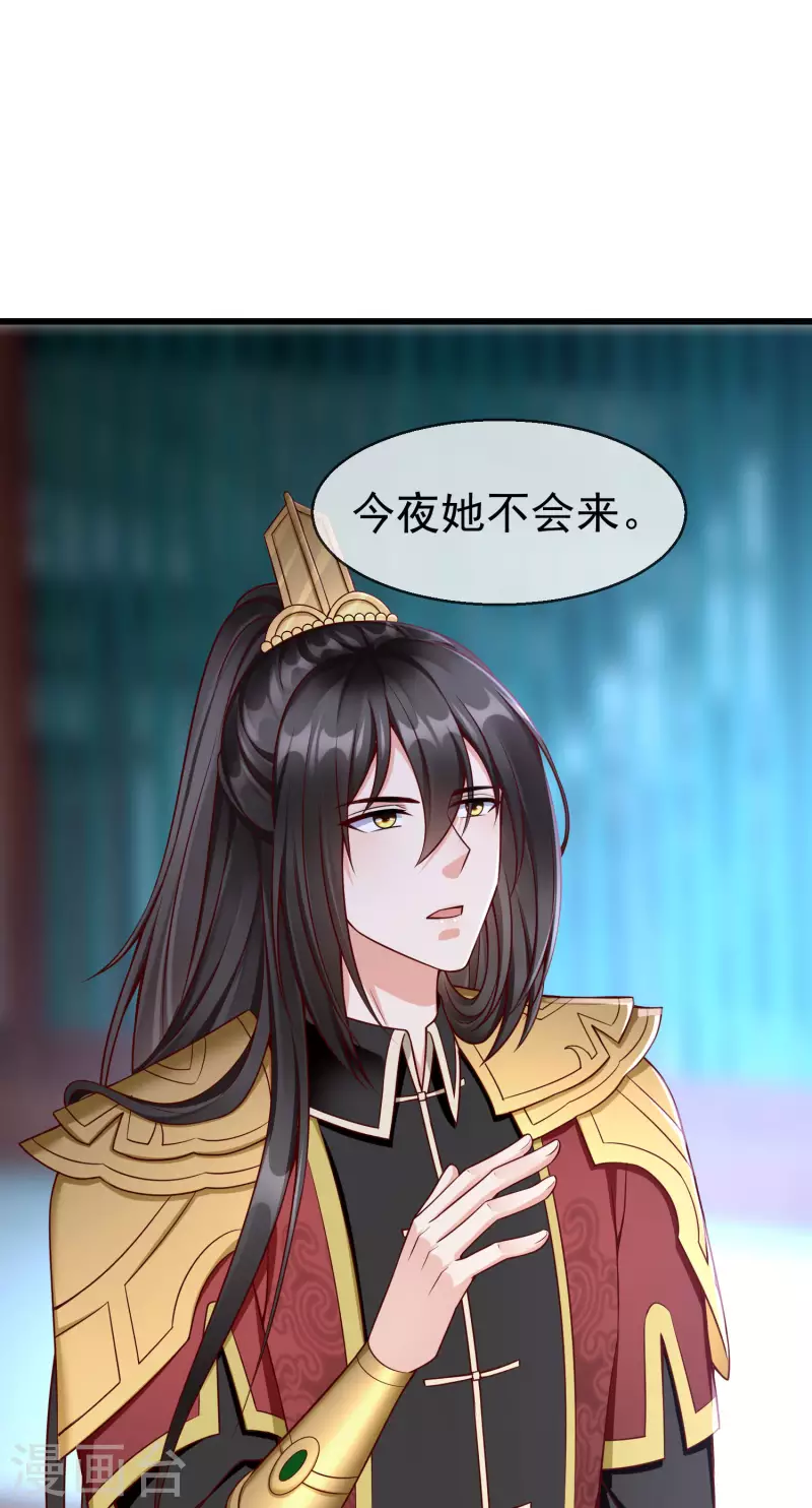 王妃是朵白莲花韩漫全集-第46话 有人想找我们麻烦无删减无遮挡章节图片 