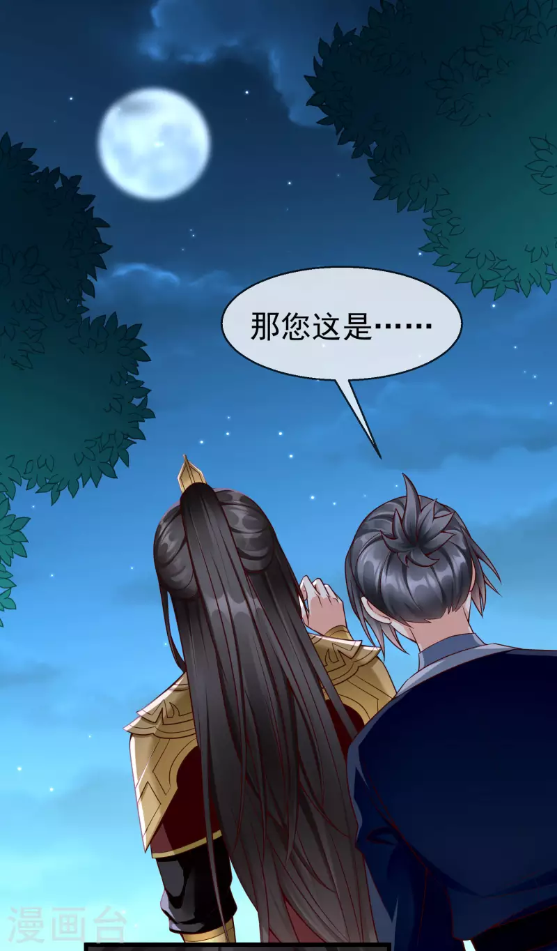 王妃是朵白莲花韩漫全集-第46话 有人想找我们麻烦无删减无遮挡章节图片 