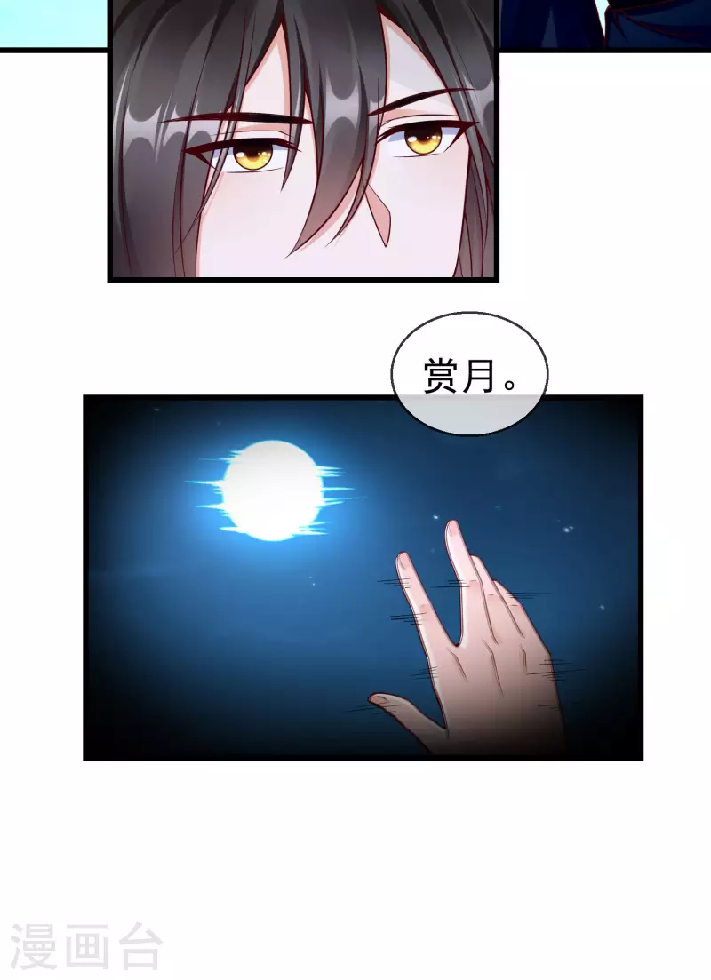 王妃是朵白莲花韩漫全集-第46话 有人想找我们麻烦无删减无遮挡章节图片 