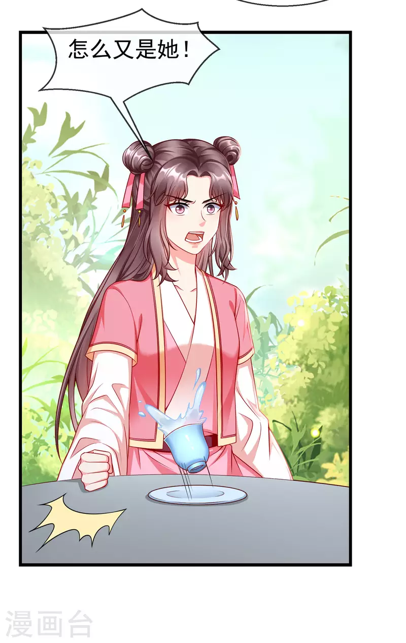 王妃是朵白莲花韩漫全集-第46话 有人想找我们麻烦无删减无遮挡章节图片 