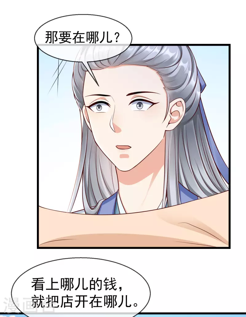 王妃是朵白莲花韩漫全集-第47话 一脚下去，斩草除根无删减无遮挡章节图片 