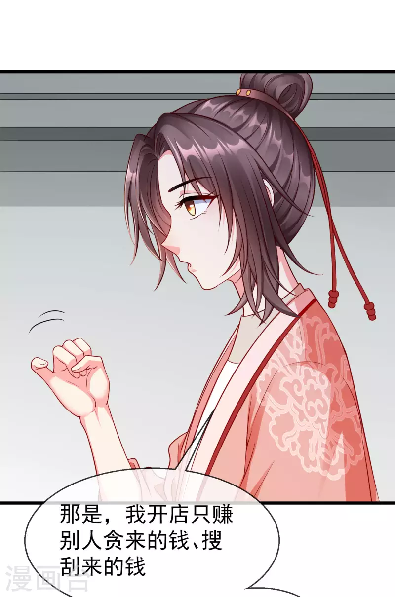 王妃是朵白莲花韩漫全集-第47话 一脚下去，斩草除根无删减无遮挡章节图片 
