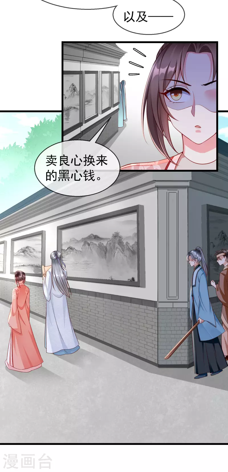 王妃是朵白莲花韩漫全集-第47话 一脚下去，斩草除根无删减无遮挡章节图片 