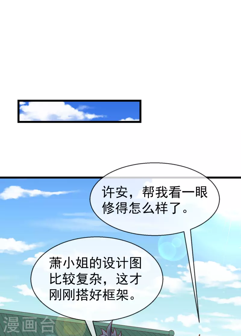 王妃是朵白莲花韩漫全集-第47话 一脚下去，斩草除根无删减无遮挡章节图片 