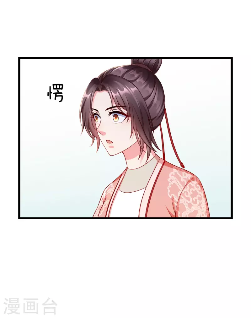 王妃是朵白莲花韩漫全集-第47话 一脚下去，斩草除根无删减无遮挡章节图片 