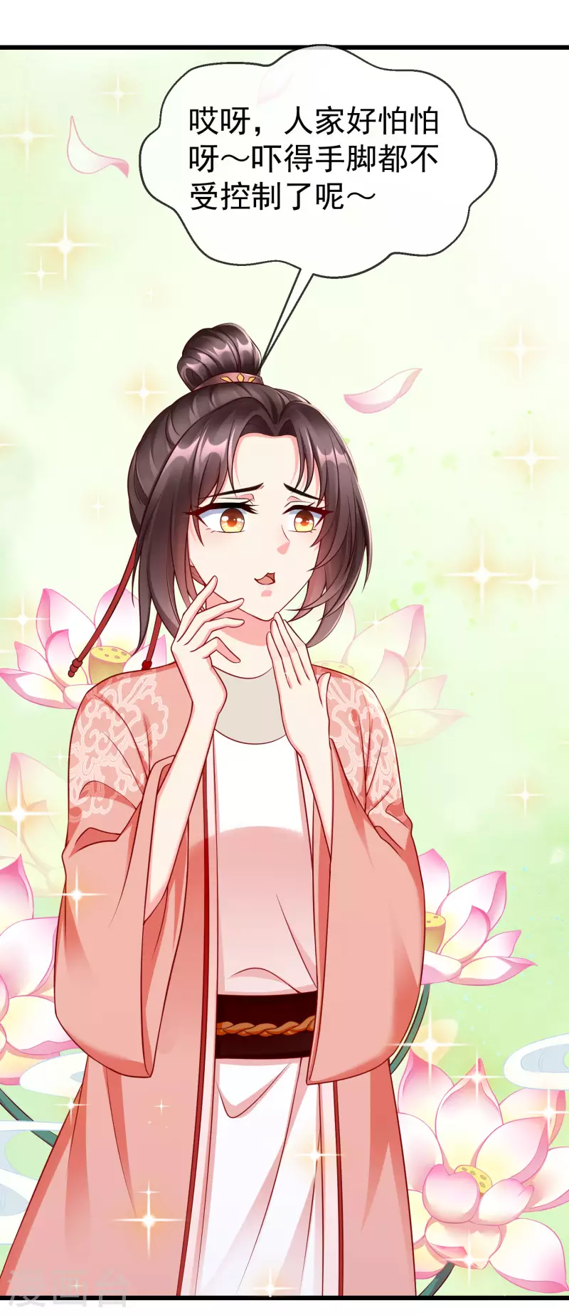 王妃是朵白莲花韩漫全集-第47话 一脚下去，斩草除根无删减无遮挡章节图片 