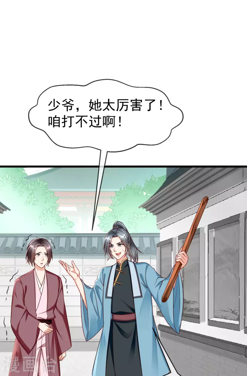 王妃是朵白莲花韩漫全集-第47话 一脚下去，斩草除根无删减无遮挡章节图片 