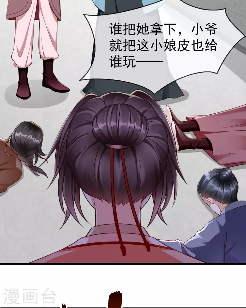 王妃是朵白莲花韩漫全集-第47话 一脚下去，斩草除根无删减无遮挡章节图片 