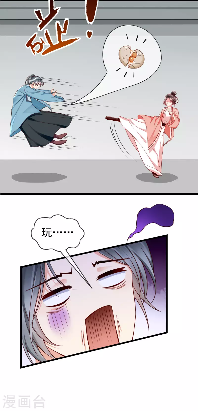 王妃是朵白莲花韩漫全集-第47话 一脚下去，斩草除根无删减无遮挡章节图片 
