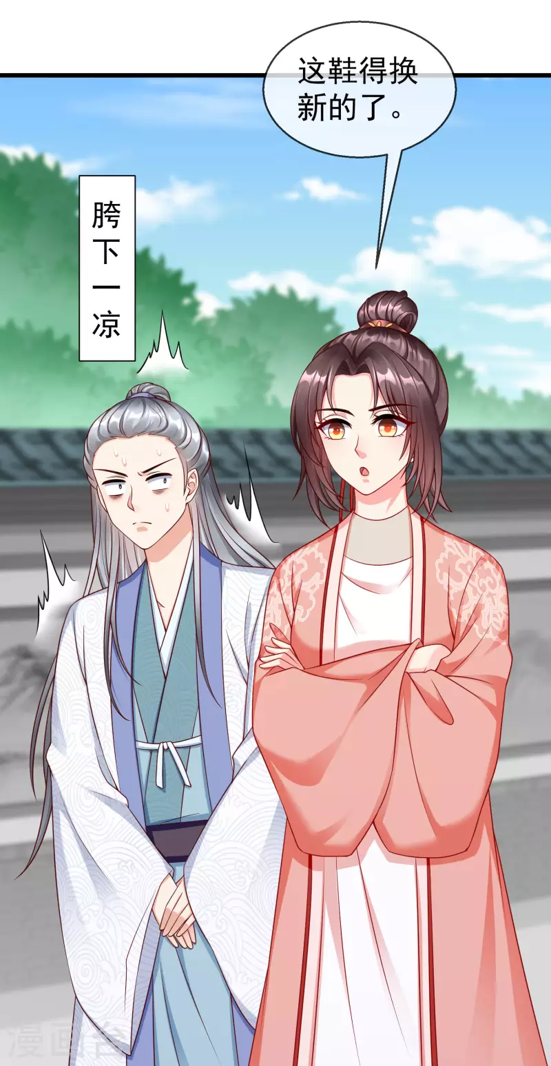 王妃是朵白莲花韩漫全集-第47话 一脚下去，斩草除根无删减无遮挡章节图片 