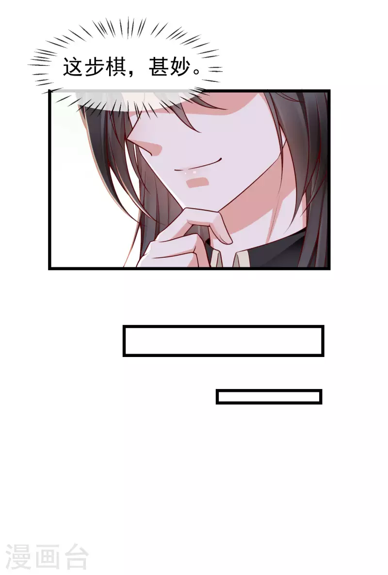 王妃是朵白莲花韩漫全集-第47话 一脚下去，斩草除根无删减无遮挡章节图片 