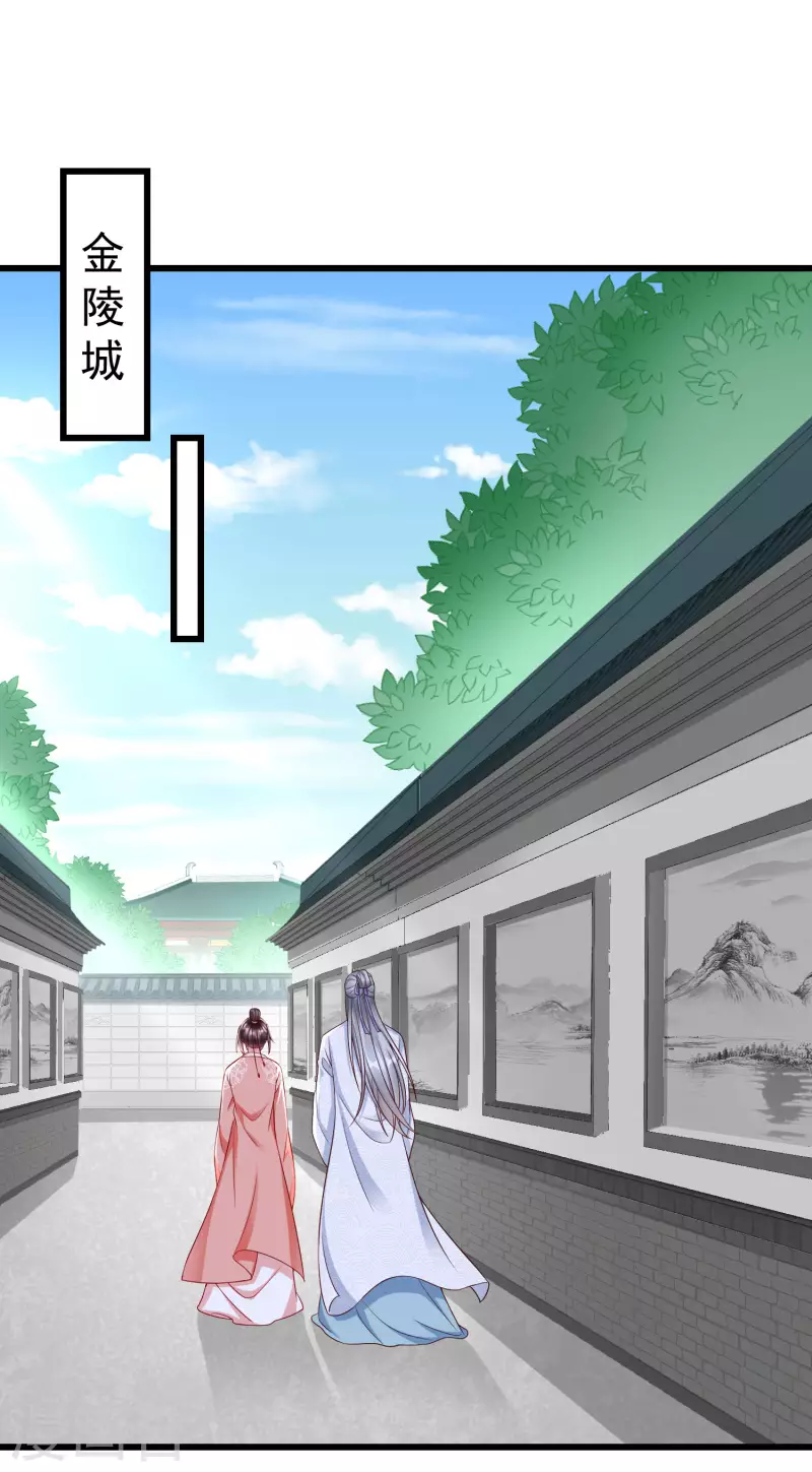 王妃是朵白莲花韩漫全集-第47话 一脚下去，斩草除根无删减无遮挡章节图片 