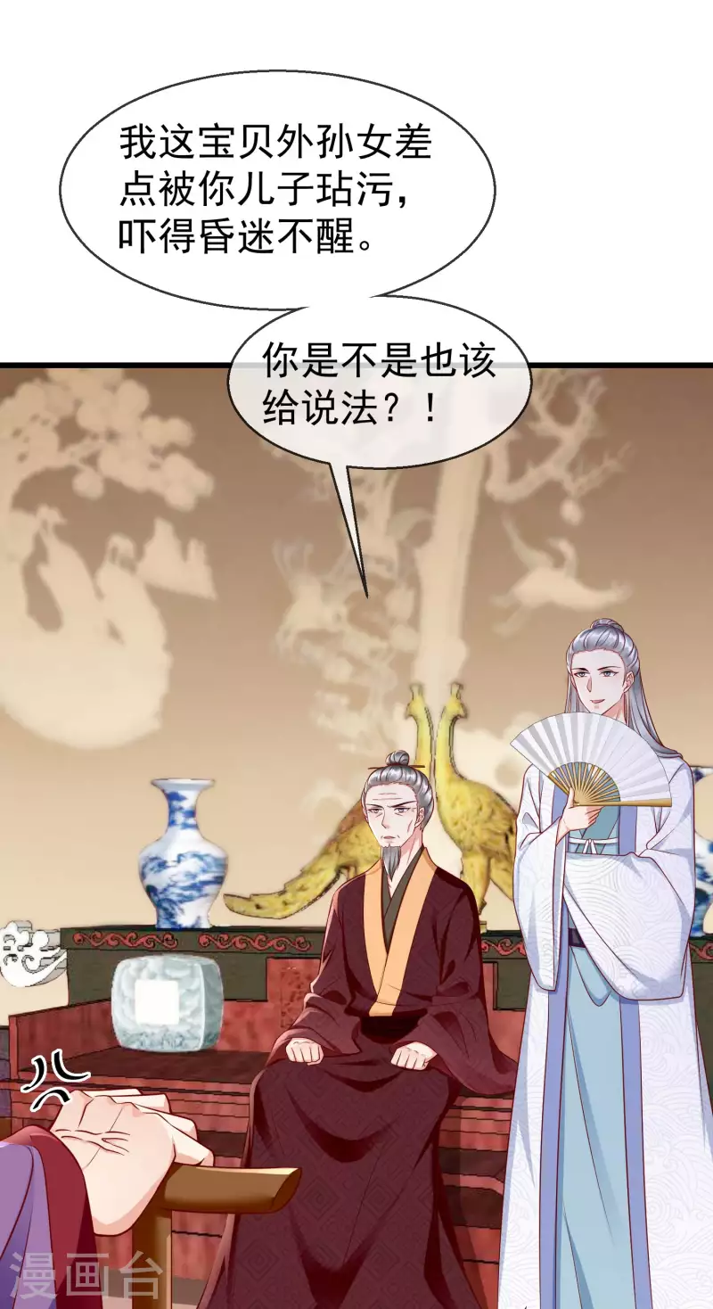 王妃是朵白莲花韩漫全集-第48话 必定是出了内鬼无删减无遮挡章节图片 