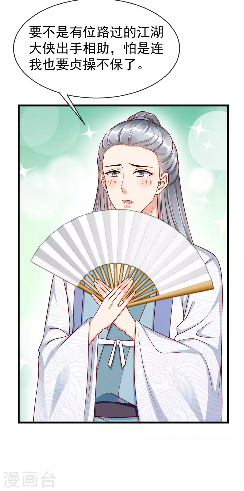 王妃是朵白莲花韩漫全集-第48话 必定是出了内鬼无删减无遮挡章节图片 