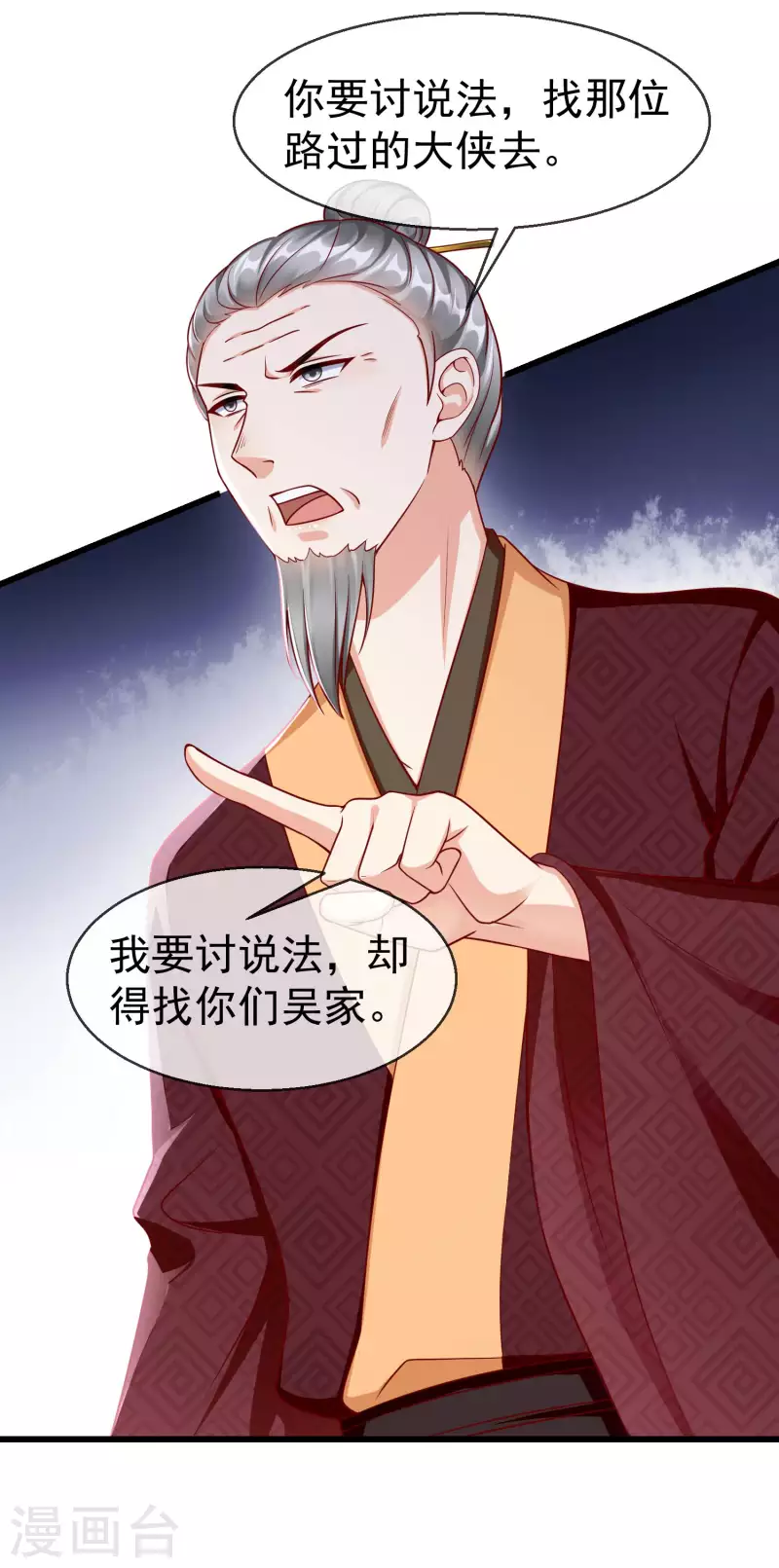 王妃是朵白莲花韩漫全集-第48话 必定是出了内鬼无删减无遮挡章节图片 
