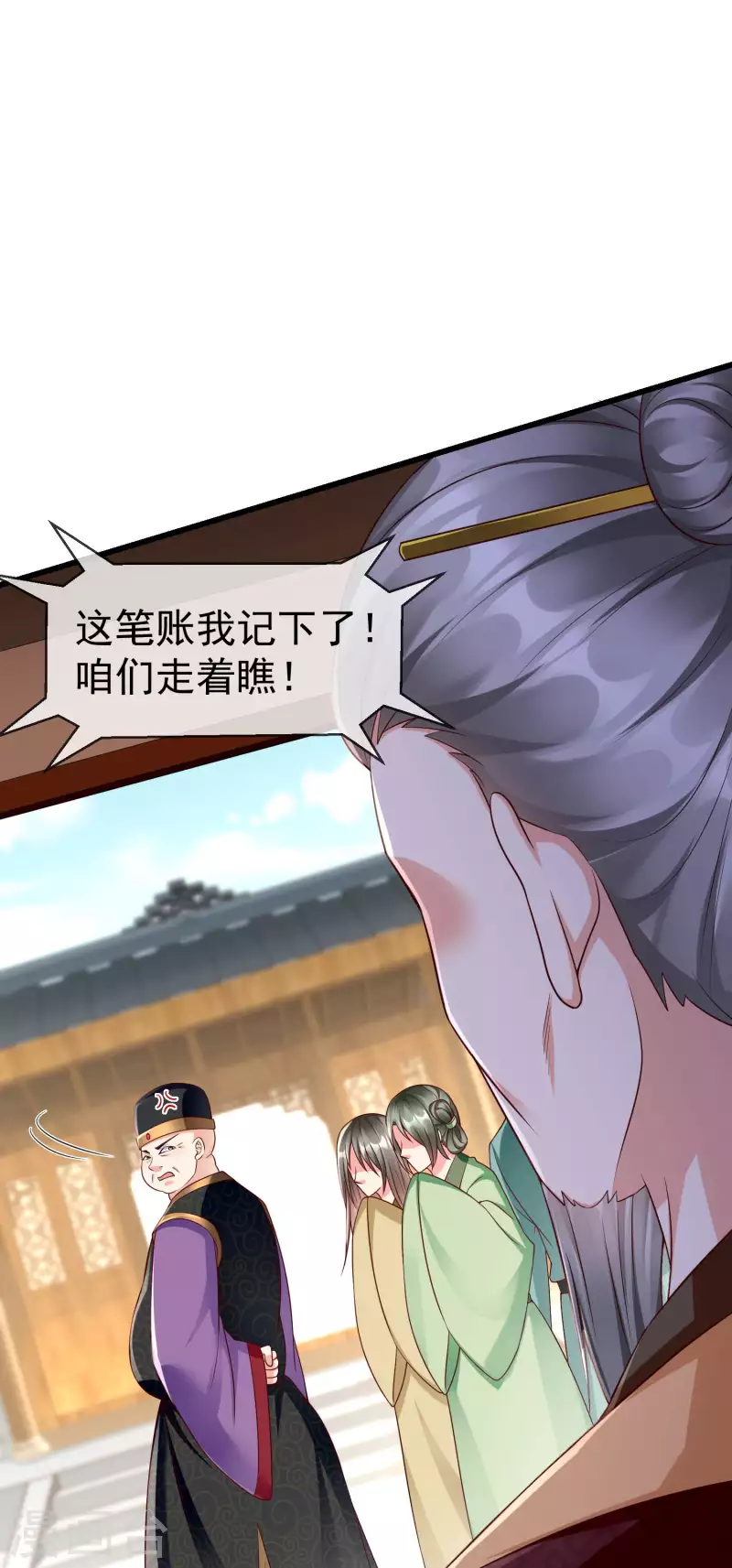 王妃是朵白莲花韩漫全集-第48话 必定是出了内鬼无删减无遮挡章节图片 