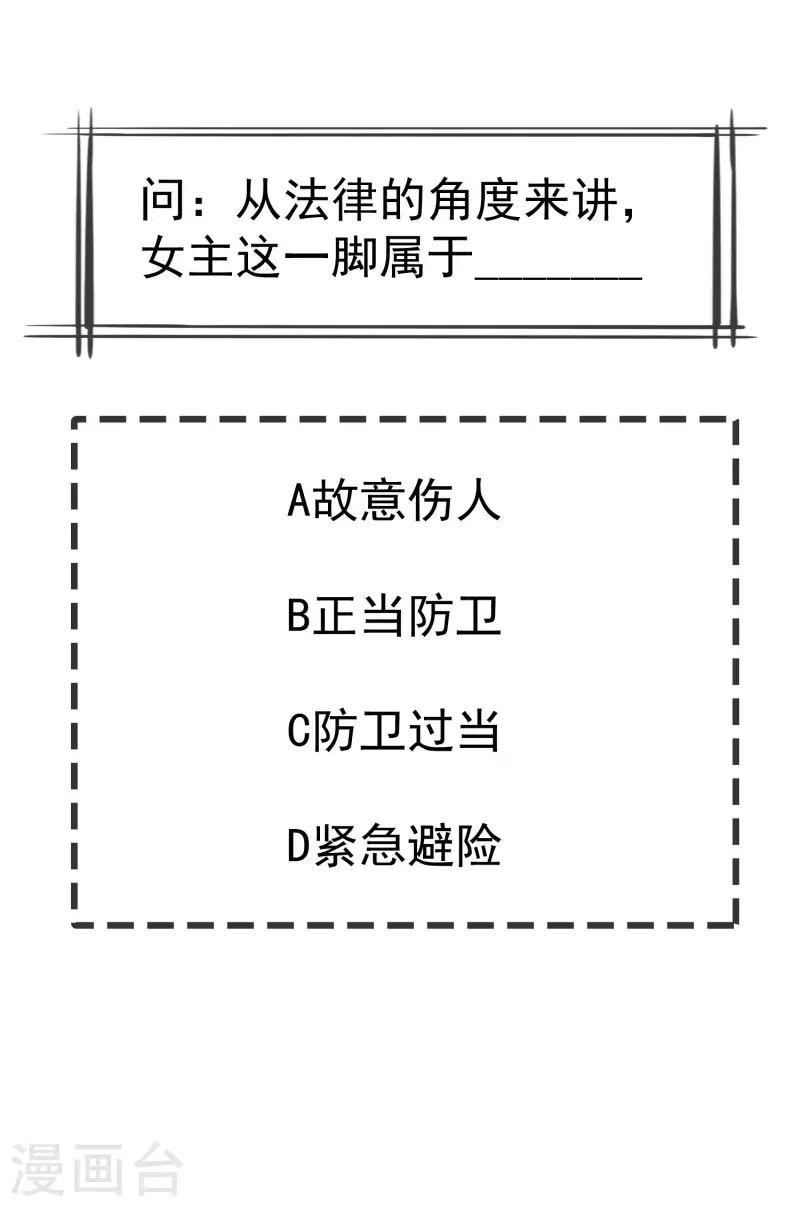 王妃是朵白莲花韩漫全集-第48话 必定是出了内鬼无删减无遮挡章节图片 