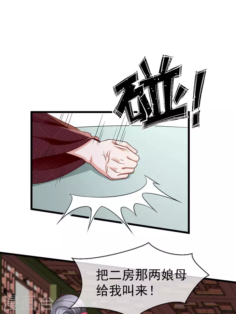 王妃是朵白莲花韩漫全集-第48话 必定是出了内鬼无删减无遮挡章节图片 