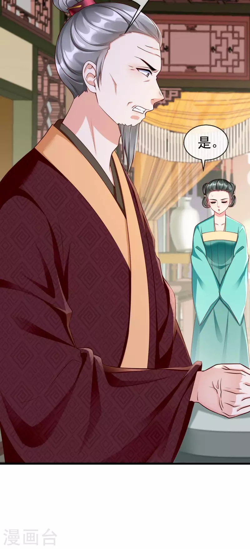 王妃是朵白莲花韩漫全集-第48话 必定是出了内鬼无删减无遮挡章节图片 
