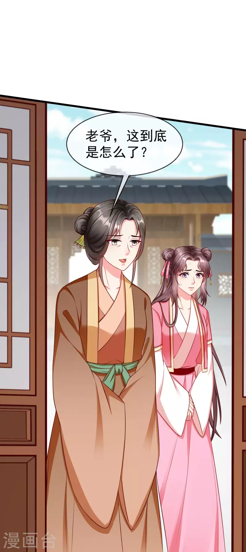 王妃是朵白莲花韩漫全集-第48话 必定是出了内鬼无删减无遮挡章节图片 