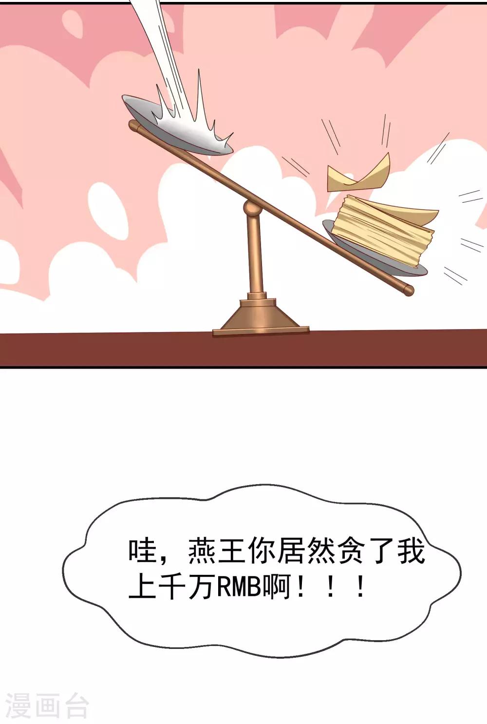 王妃是朵白莲花韩漫全集-第5话 摸过十万两的手无删减无遮挡章节图片 