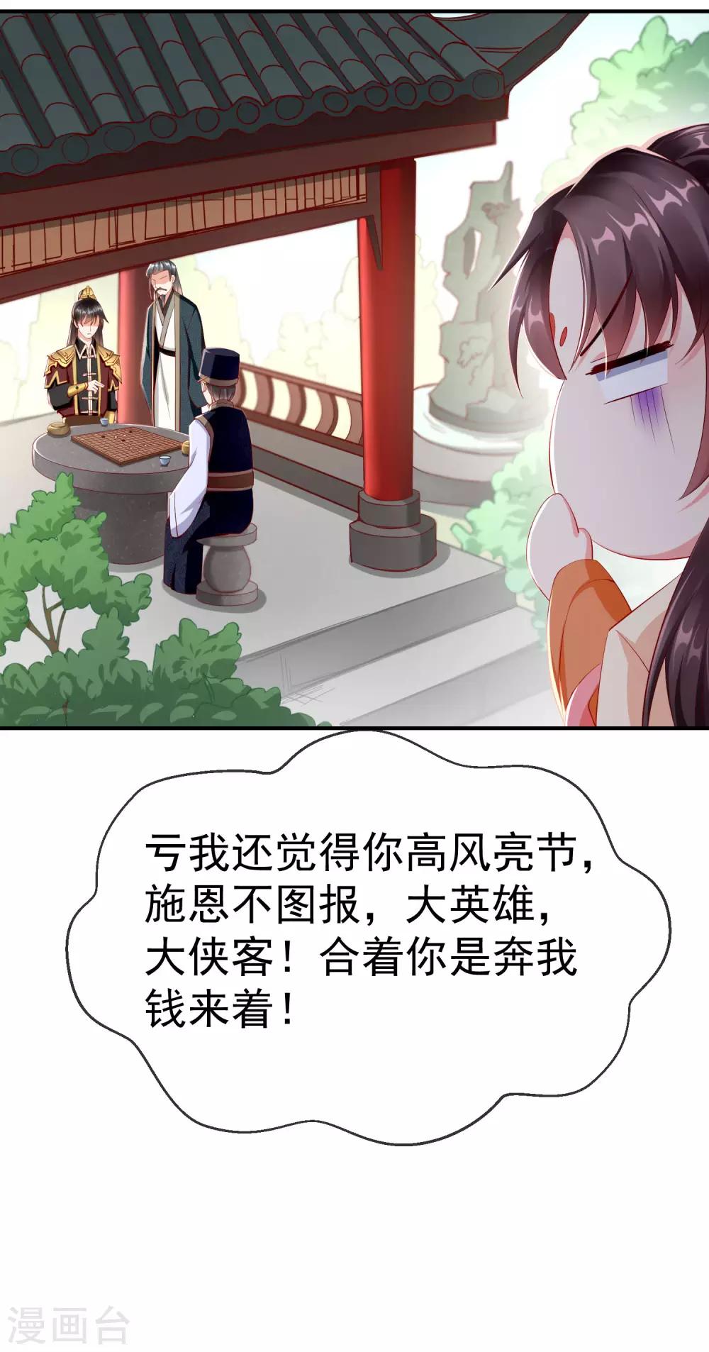 王妃是朵白莲花韩漫全集-第5话 摸过十万两的手无删减无遮挡章节图片 