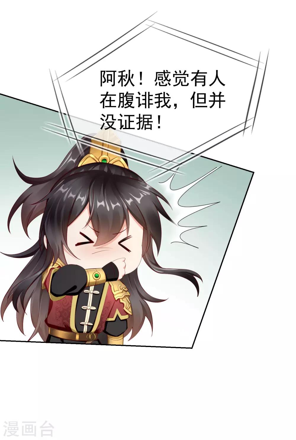 王妃是朵白莲花韩漫全集-第5话 摸过十万两的手无删减无遮挡章节图片 
