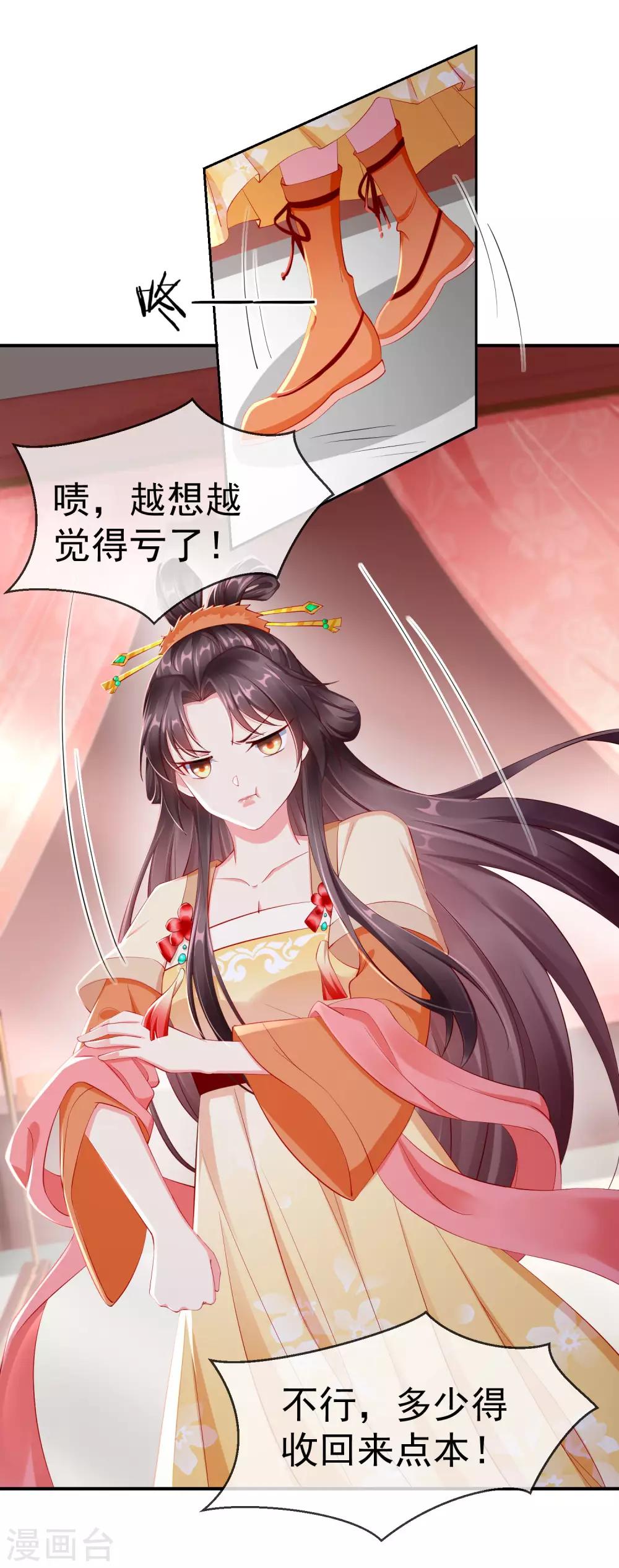 王妃是朵白莲花韩漫全集-第5话 摸过十万两的手无删减无遮挡章节图片 