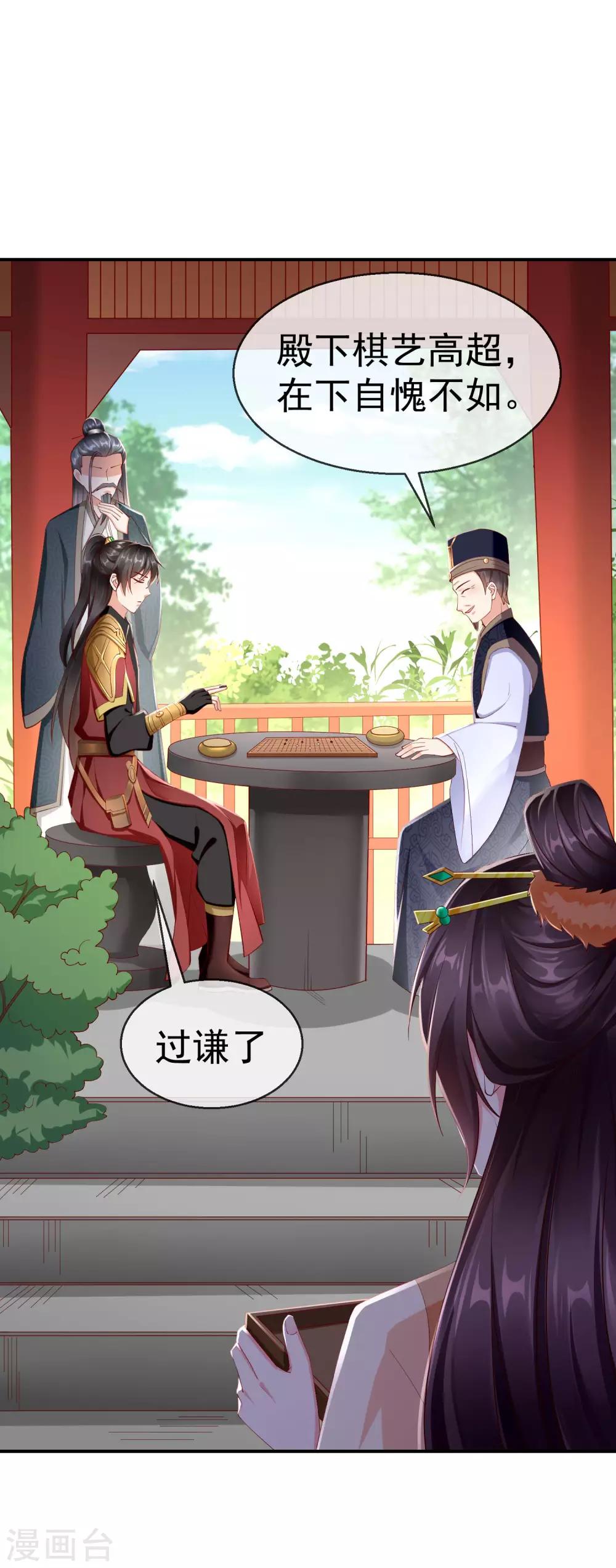 王妃是朵白莲花韩漫全集-第5话 摸过十万两的手无删减无遮挡章节图片 