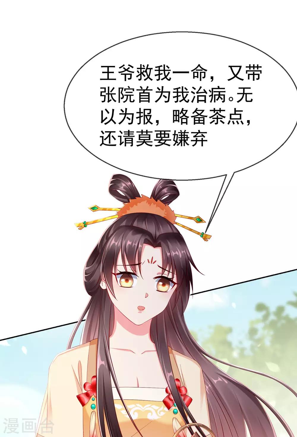王妃是朵白莲花韩漫全集-第5话 摸过十万两的手无删减无遮挡章节图片 