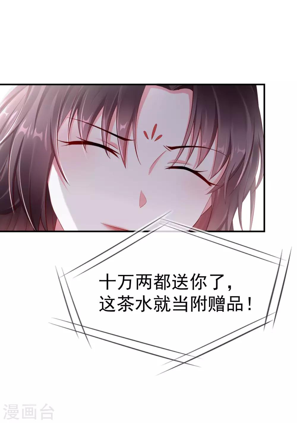 王妃是朵白莲花韩漫全集-第5话 摸过十万两的手无删减无遮挡章节图片 