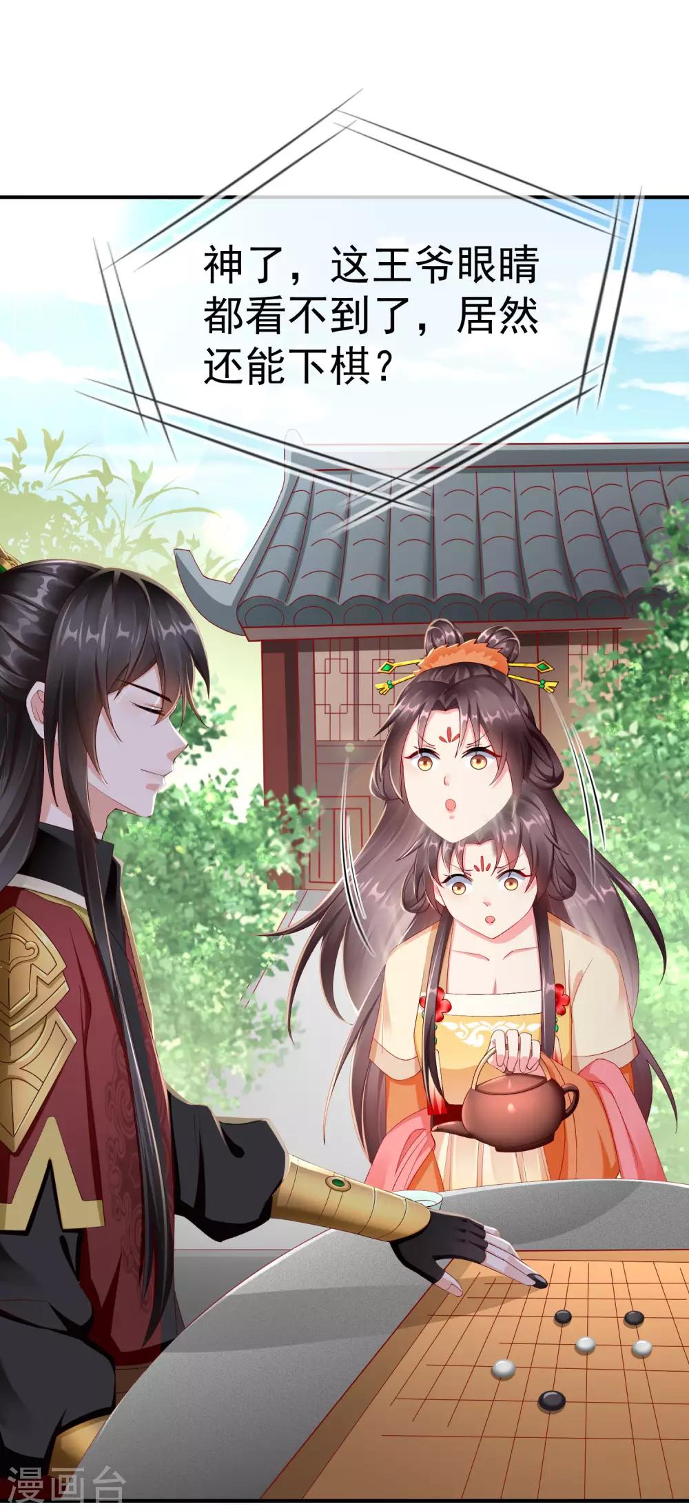 王妃是朵白莲花韩漫全集-第5话 摸过十万两的手无删减无遮挡章节图片 