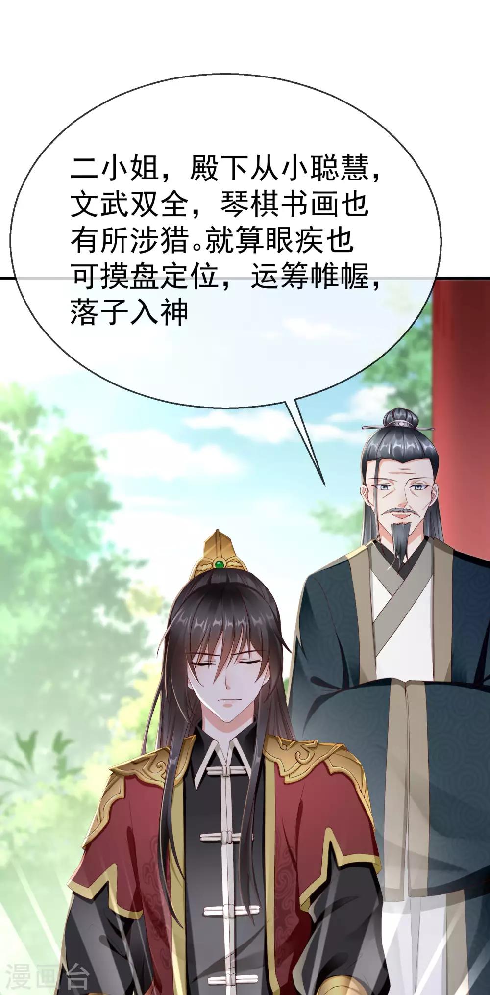 王妃是朵白莲花韩漫全集-第5话 摸过十万两的手无删减无遮挡章节图片 