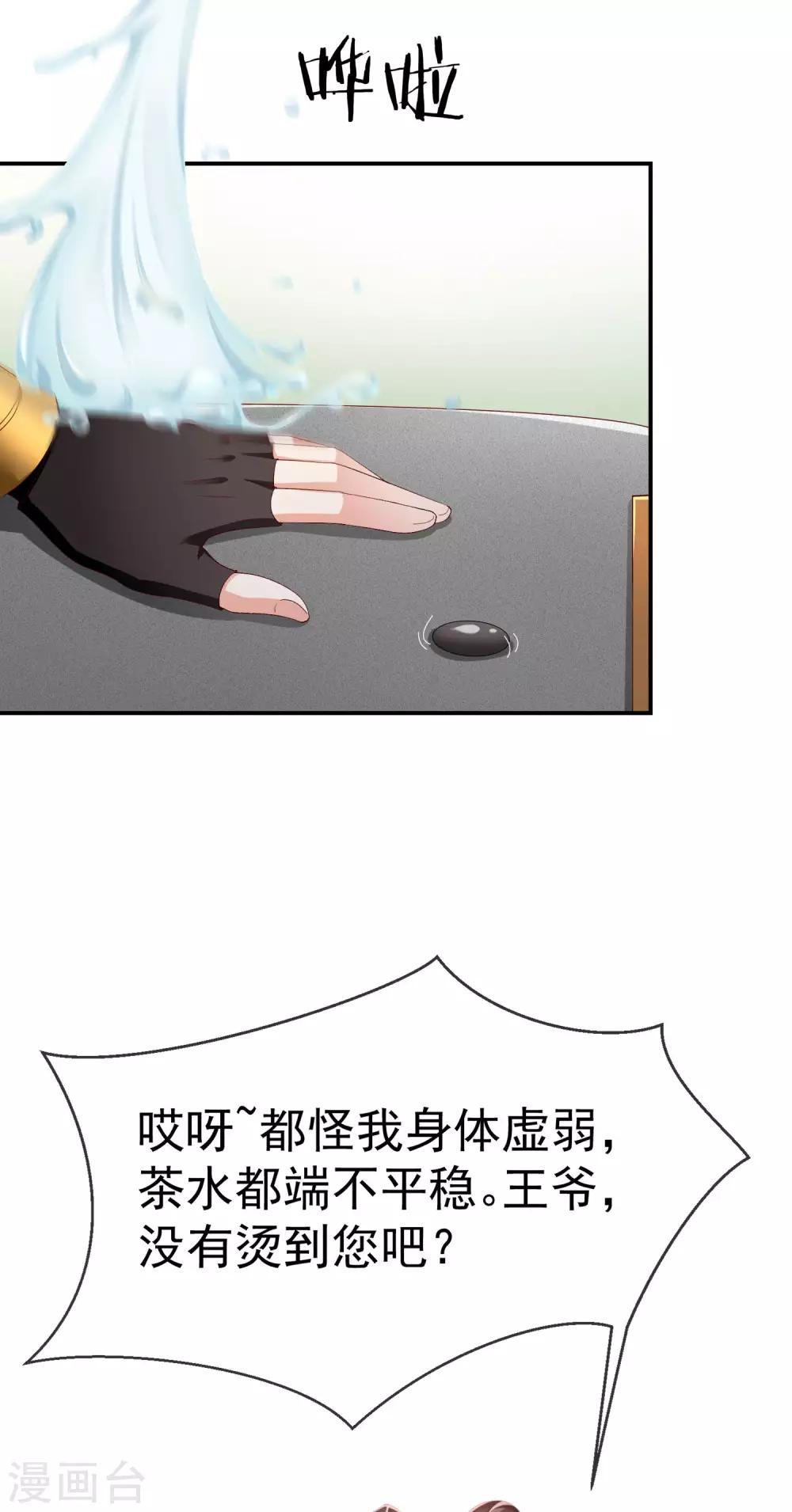 王妃是朵白莲花韩漫全集-第5话 摸过十万两的手无删减无遮挡章节图片 