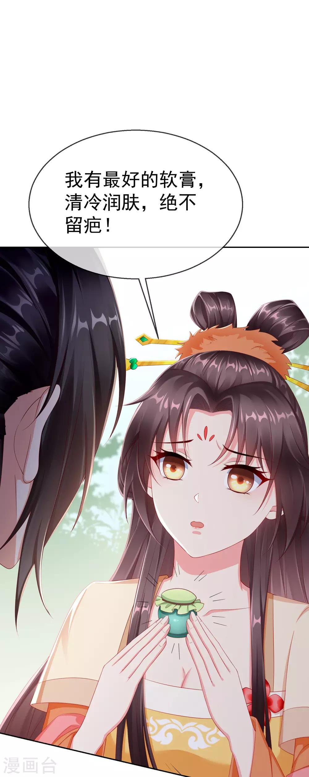 王妃是朵白莲花韩漫全集-第5话 摸过十万两的手无删减无遮挡章节图片 