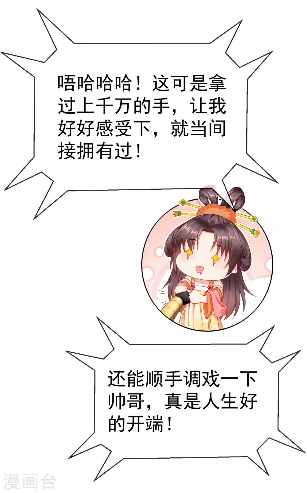 王妃是朵白莲花韩漫全集-第5话 摸过十万两的手无删减无遮挡章节图片 