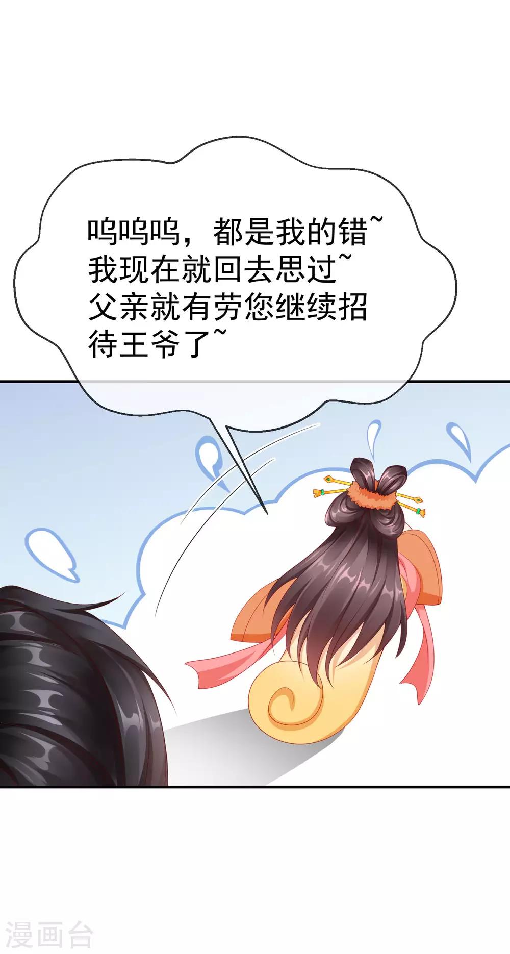 王妃是朵白莲花韩漫全集-第5话 摸过十万两的手无删减无遮挡章节图片 