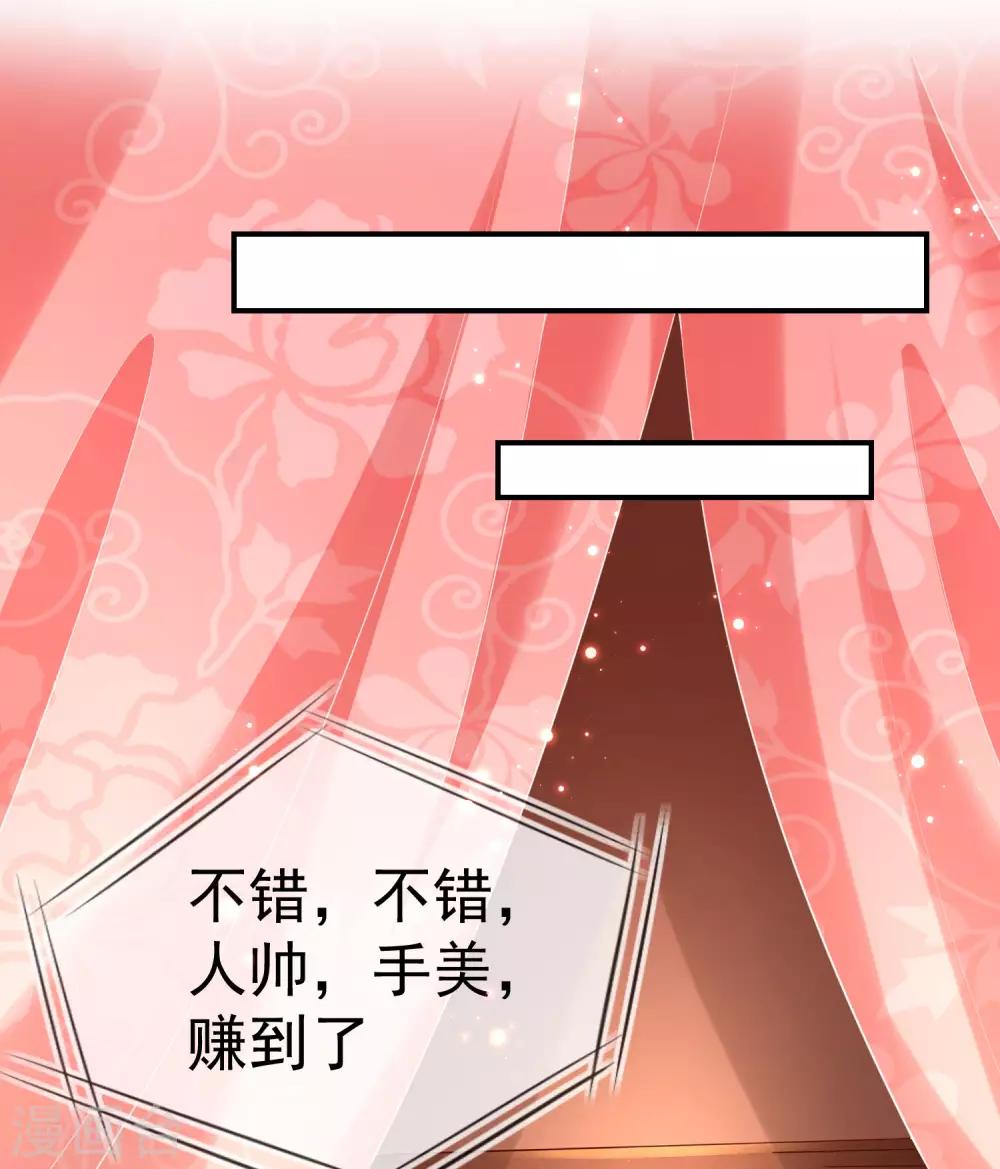 王妃是朵白莲花韩漫全集-第5话 摸过十万两的手无删减无遮挡章节图片 