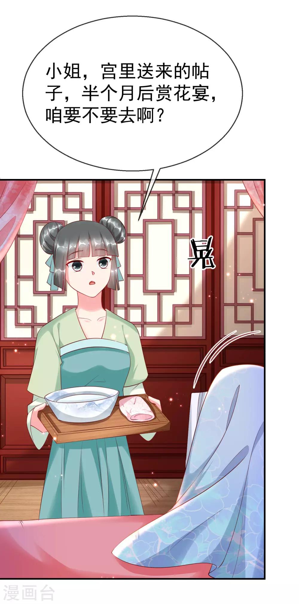 王妃是朵白莲花韩漫全集-第5话 摸过十万两的手无删减无遮挡章节图片 