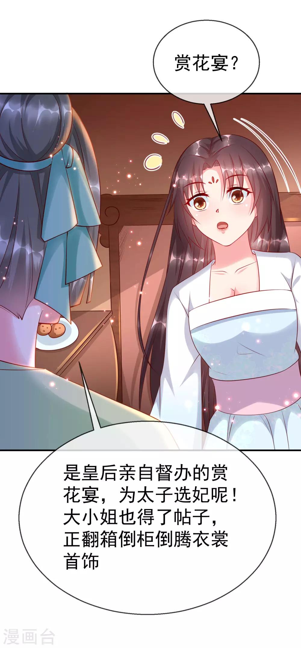 王妃是朵白莲花韩漫全集-第5话 摸过十万两的手无删减无遮挡章节图片 