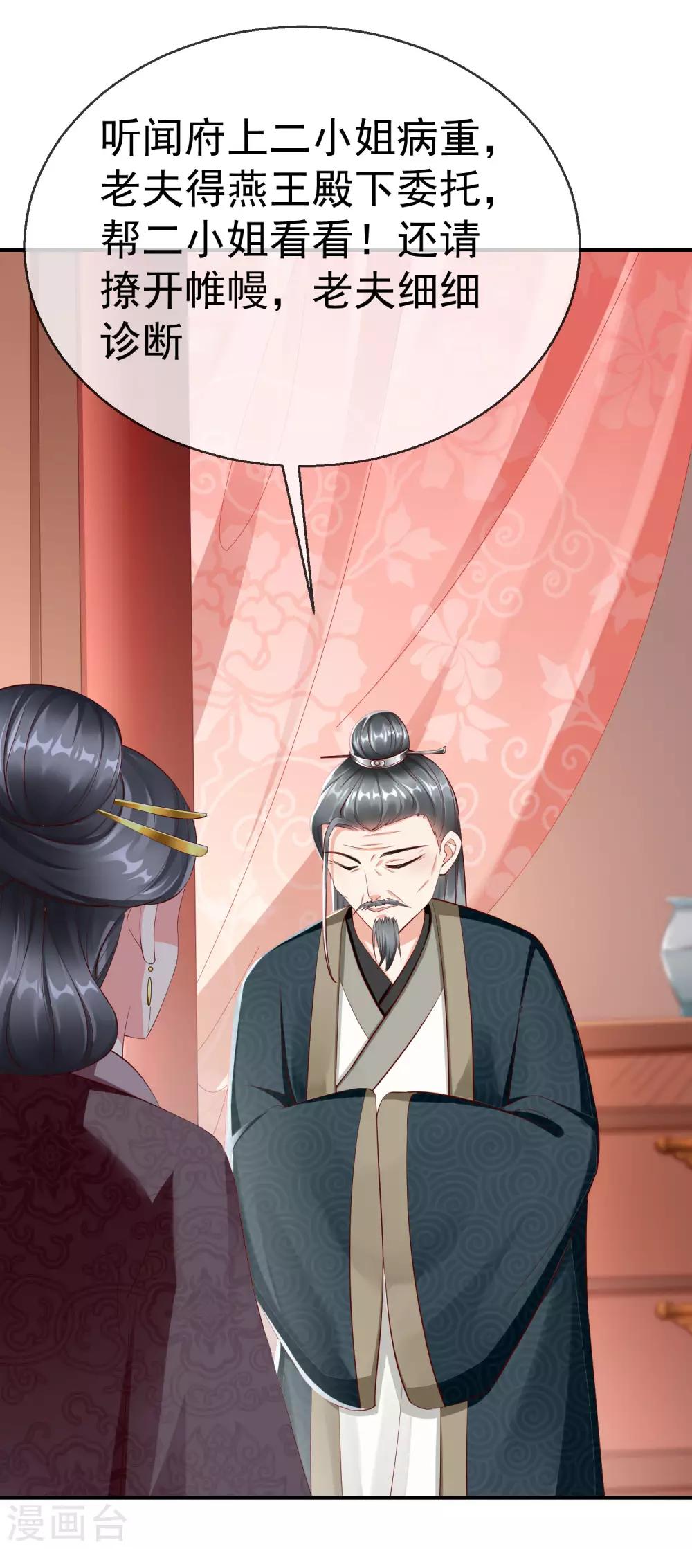 王妃是朵白莲花韩漫全集-第5话 摸过十万两的手无删减无遮挡章节图片 